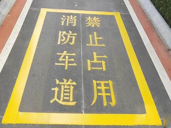 哈爾濱通道劃線、格劃線、導向箭頭劃線