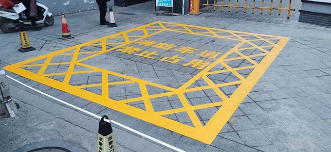 哈爾濱學校道路劃線 網(wǎng)格線劃線施工